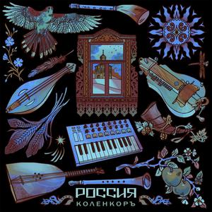 Скобаря (Original Mix)
