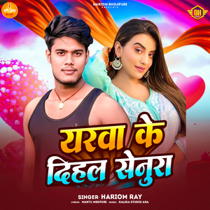 Yarawa Ke Dihal Senura