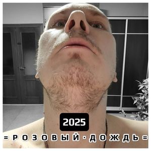 РОДИТЬСЯ И УМЕРЕТЬ!!!!!