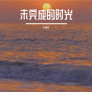 海惟