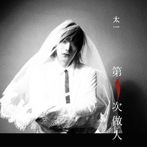 负重一万斤长大