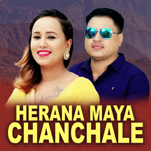 Herana Maya Chanchale