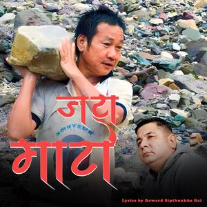 Aba Hidne Bato Harka Sampang