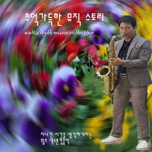 웨딩드레스 (Cover Ver.)