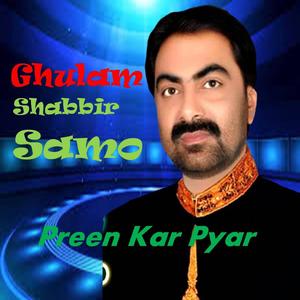 Moonkhe Tunhinji Muhabbat