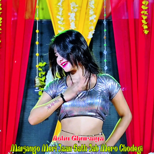 Tune Dekhar Ke Vishwas Bewafa