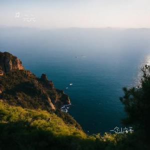 一念山海平