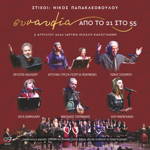 Ανδρέας Ζάκος - Ιάκωνος Πατάτσος - Χαρίλαος Μιχαήλ