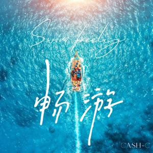 畅游(Prod.Yvng Finxssa)