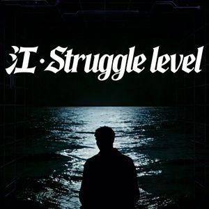 江·Struggle level