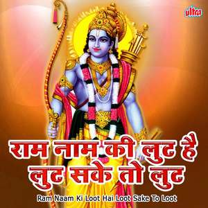 Thumak Chalat Ramchandra