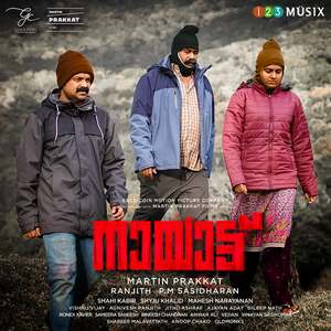 Appalaale (Karaoke Version)