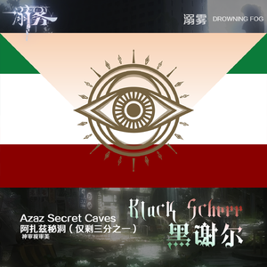 BS——阿扎兹秘洞-萨玛丁音窟氛围曲