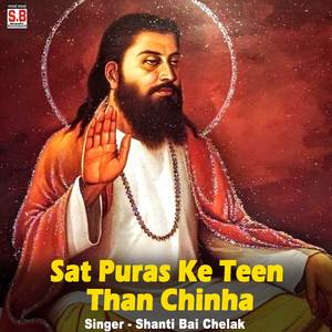 Sat Puras Ke Teen Than Chinha