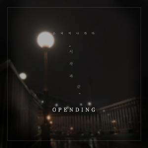 Opending (Original Mix)