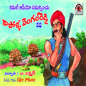 Kapola Vengalreddy Katha