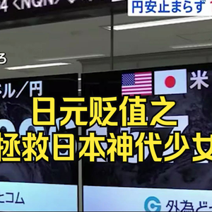 大型纪录片《拯救大久保公园的神代少女》