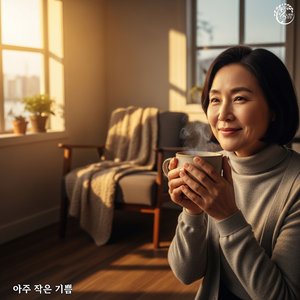 창가에 앉은 햇살