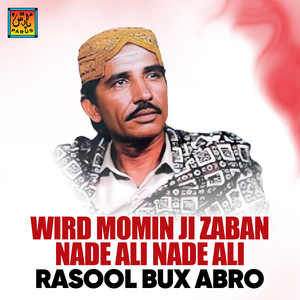 Nandhay La Kon Tusan Munhjo Pyar Aahe