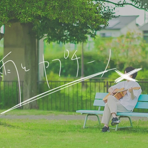 雨とカプチーノ (ヨルシカ Acoustic Band Cover)