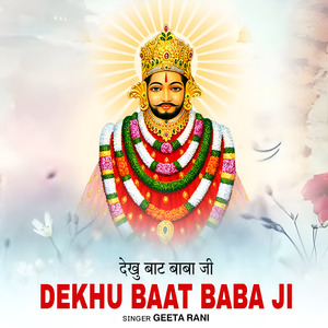 Dekhu Bat Baba Ji