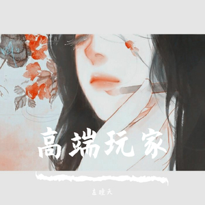 星之梦（纯音乐）