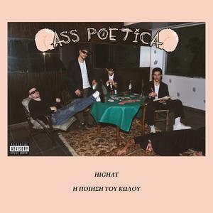 ARXONTES TOY KATOY KOSMOY (feat. SpikyOneBeats)