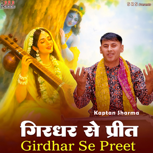 Girdhar Se Preet