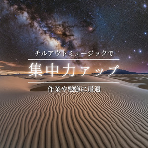 静かなる夜明け