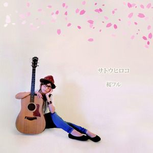 このゆびとまれ