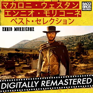 夕陽が沈む  (From " 続・夕陽のガンマン")