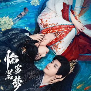 《世世轮回》《临安若梦》插曲