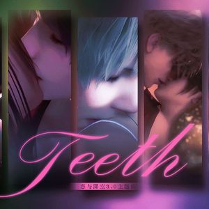 【恋与深空】Teeth