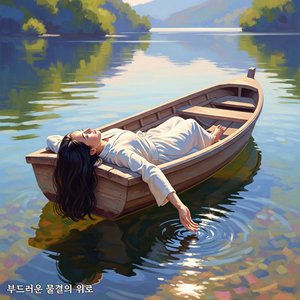 깊은 바다의 자궁