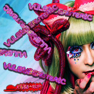 ハナタレ怪獣ビエーン