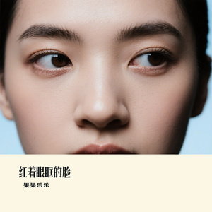 红着眼眶的脸