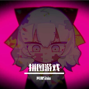 ジグソーパズル