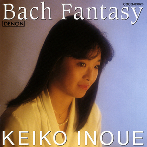 コラール<わがもとにとどまりたまえ、主イエスよ>BWV649（J.S.バッハ）