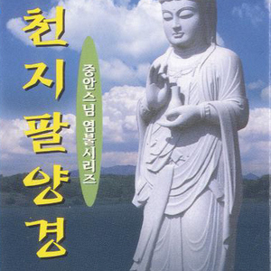 법성게