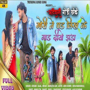 Gori Ne Padh Likh Ke Gadh Diyo Jhanda