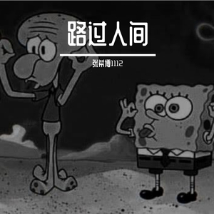 留一辈子的冬天