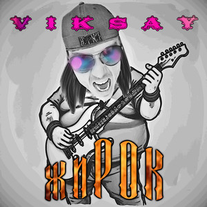 Дождь не пройдет