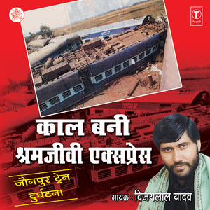 Jammu Mein Aatanki Hamla