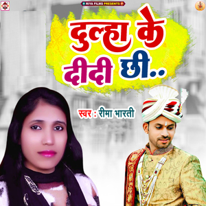 Dulha Ke Didi Chhinar Ba