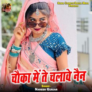 Choka Me Te Chalawe Nain