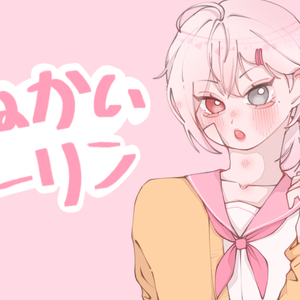 おねがいダーリン