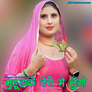 Nuhudake Teri Me Lungo