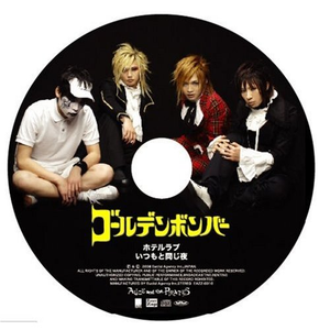 いつもと同じ夜