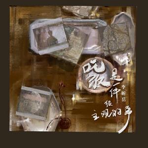 吃饭是一件很主观的事