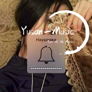 Arijit Singh-Tum Hi Ho Remix（Yusan_Music remix）